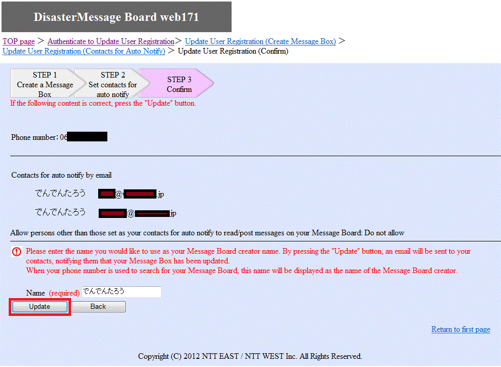User registration update screen  Confirmation