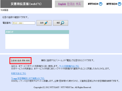 手順1 TOP画面 サービス提供時