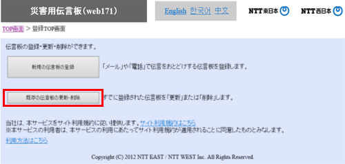 手順1 利用者登録更新・削除TOP画面