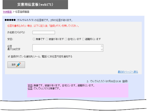 伝言の確認 手順2 伝言確認画面