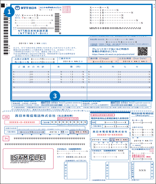 変更前（2025年12月ご請求分まで）