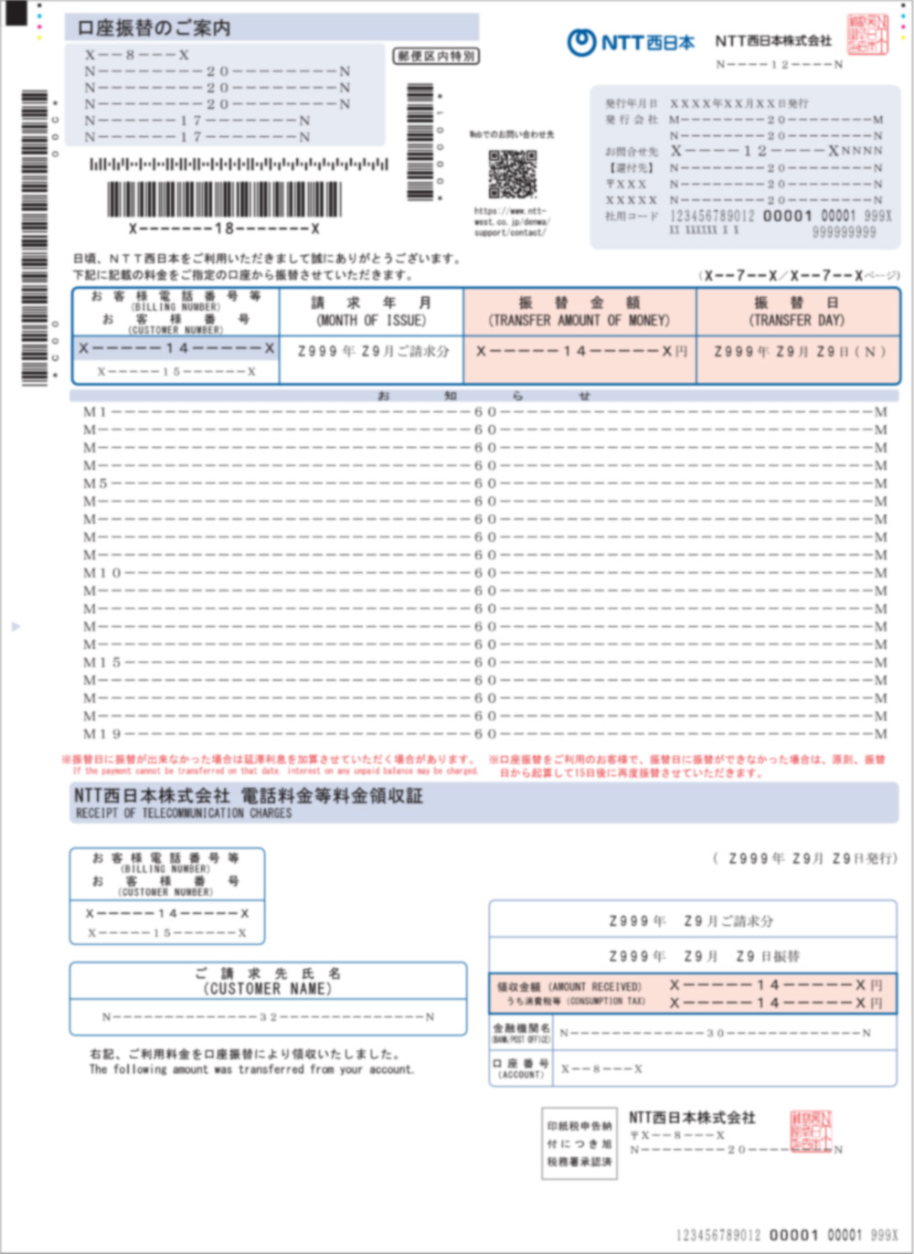 口振事前案内書