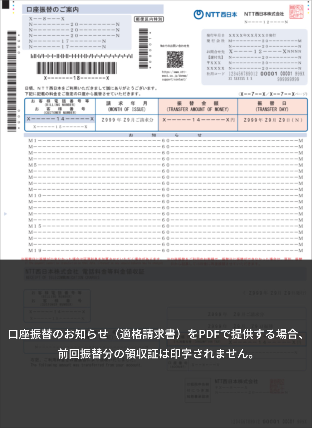 口振事前案内書
