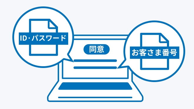専用ログインページへ遷移＆入力
