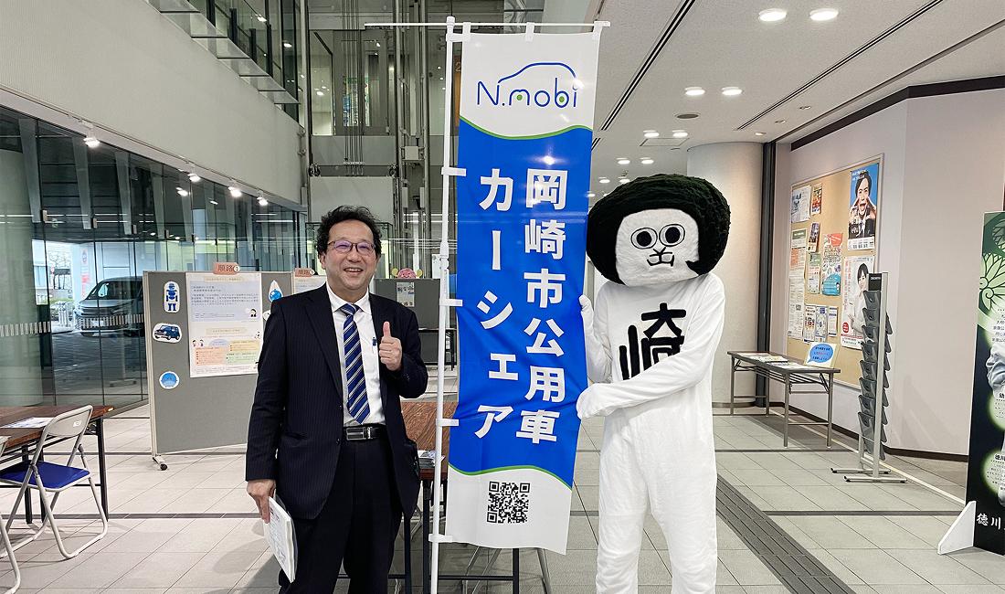 脱炭素と公共資産活用を両立。岡崎市のEVカーシェアリングを支える『N