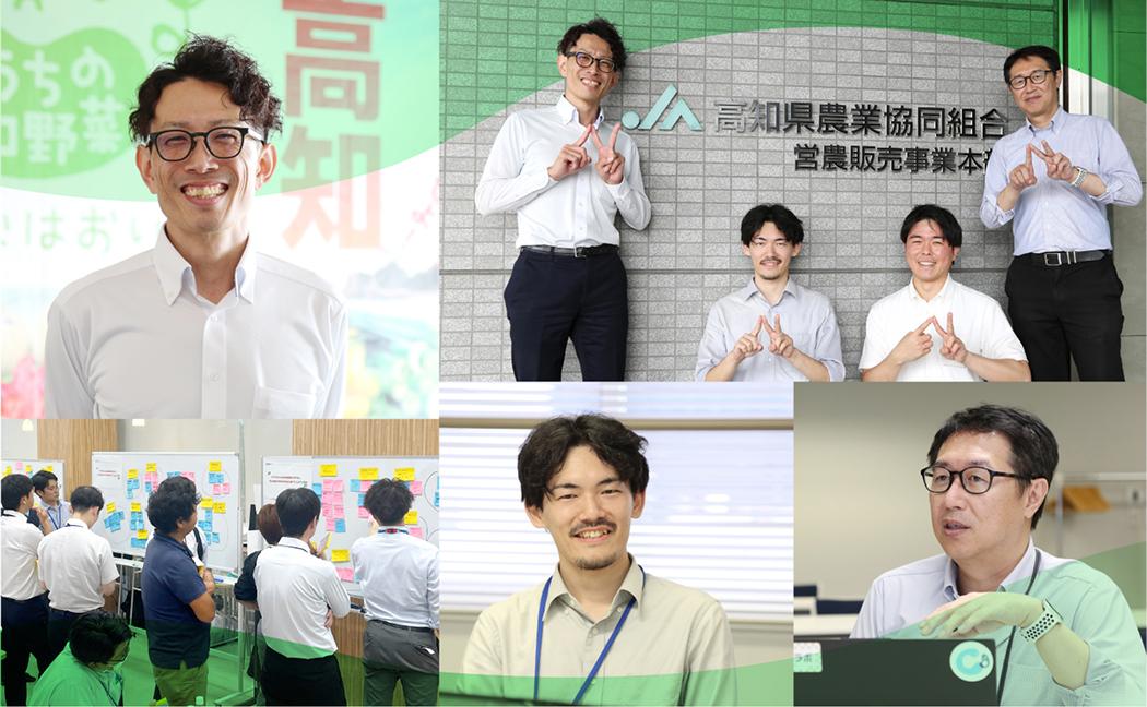 未来の農業を支える人材へ。確かな一歩をもたらした、JAグループ高知の人材育成プロジェクト