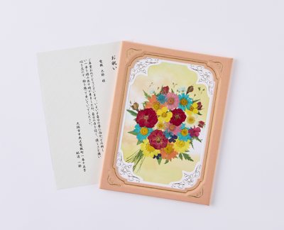 メッセージカードのイメージ