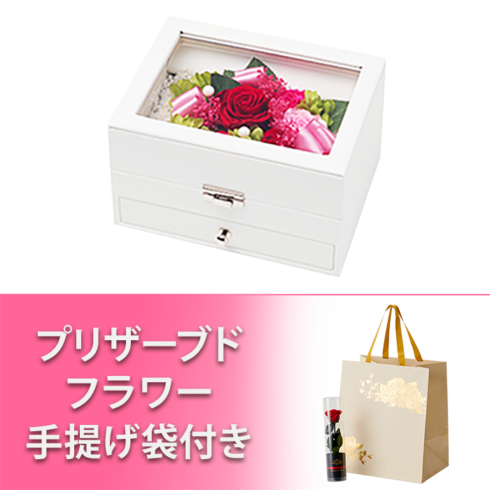 プリザーブドフラワー「オルゴールホワイトボックス」<プリザーブドフラワー・オリジナル箔押し手提げ袋付き>