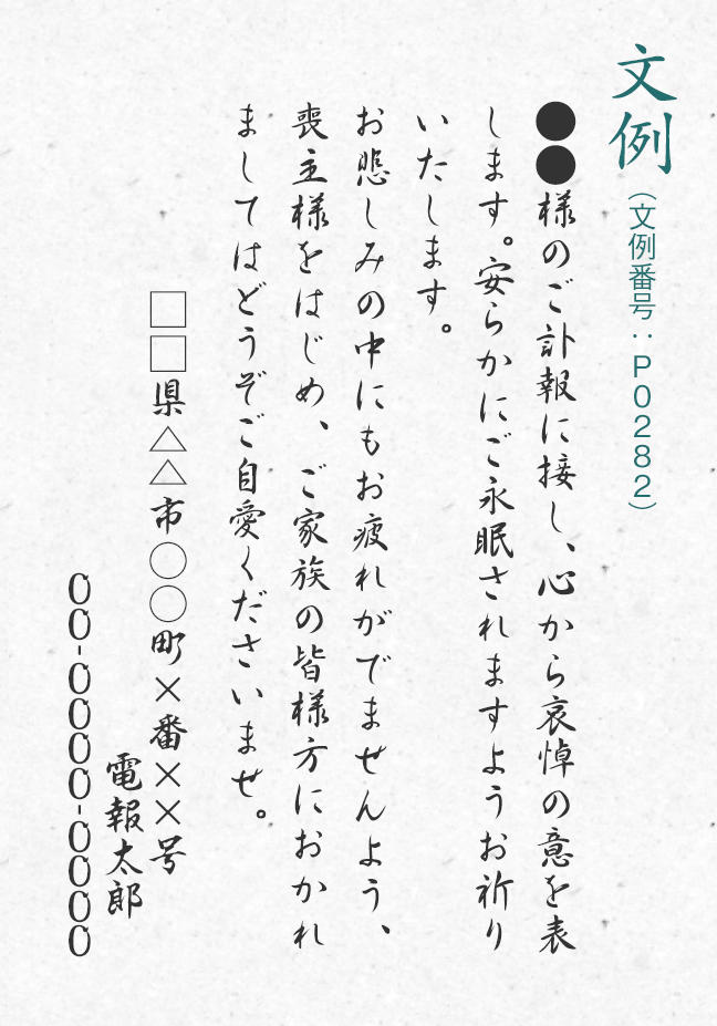 叔母 が 亡くなっ た 時に かける 言葉