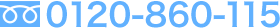 0120-860-115