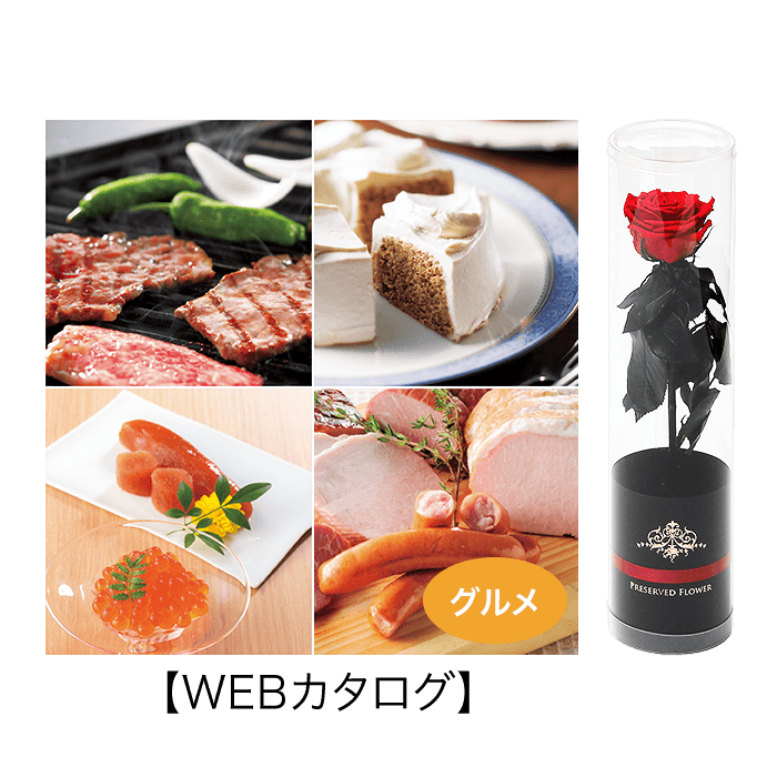 カタログギフト「エコジュピター」＜プリザーブドフラワー付き＞【西日本エリア限定商品】