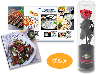 カタログギフト「エコビーナス」<プリザーブドフラワー付き>【西日本エリア限定商品*】