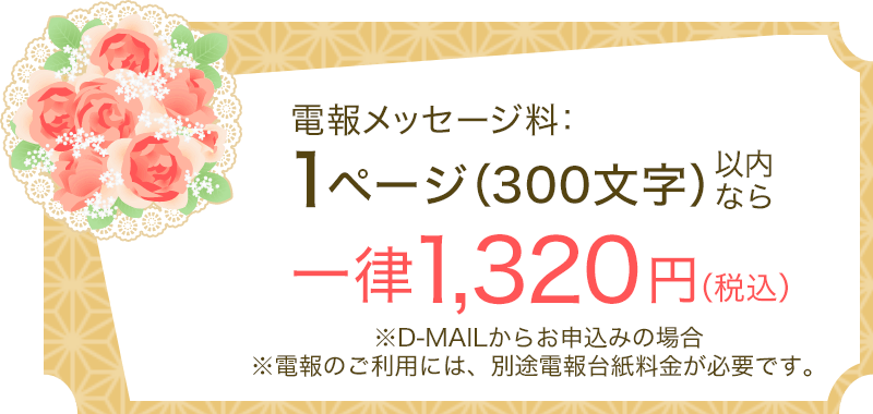 新成人のお祝いに 成人式にメッセージを電報で贈ろう 祝電 Ntt西日本