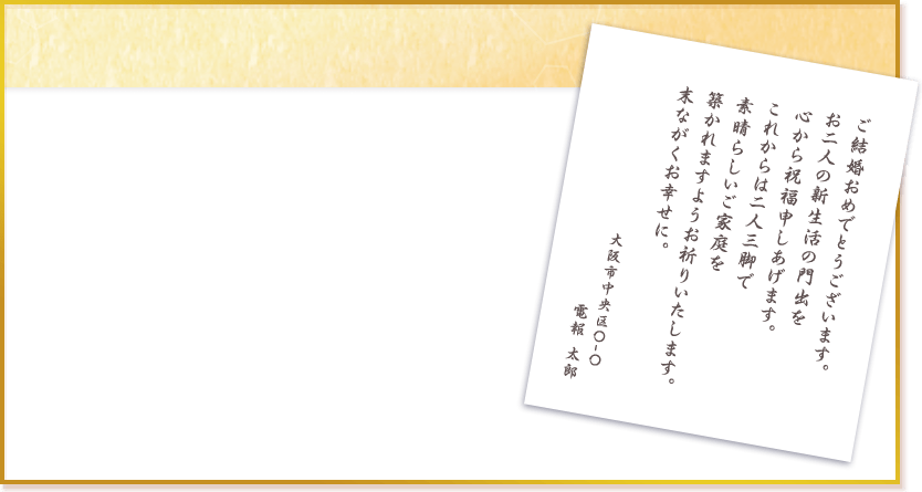 お祝いのメッセージはntt西日本の祝電で Ntt西日本 お祝いのメッセージはntt西日本の祝電で Ntt西日本