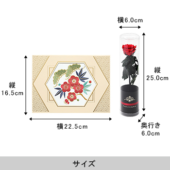刺しゅう「祝福　松竹梅」（しゅくふく　しょうちくばい）＜プリザーブドフラワー付き＞