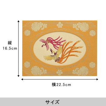刺しゅう「鳳凰」（ほうおう）