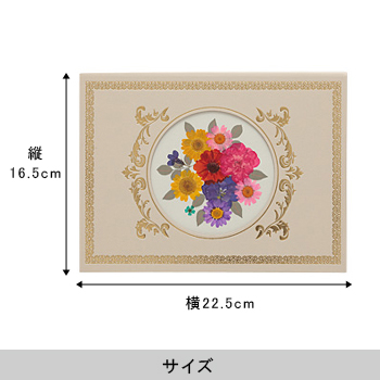 おし花「はなやか」