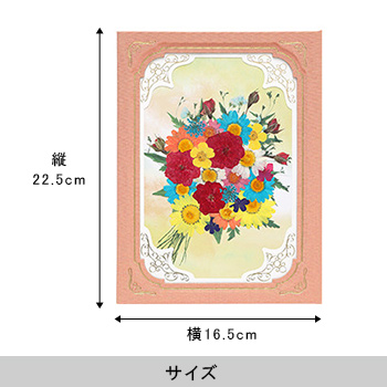 おし花「七彩」（しちさい）