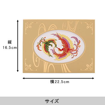 刺しゅう「祥鳳」（しょうほう）