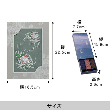 刺しゅう「つゆ菊」（つゆぎく）＜線香（哀星）付き＞