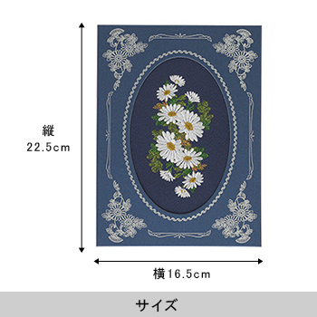刺しゅう「永菊」（えいぎく）
