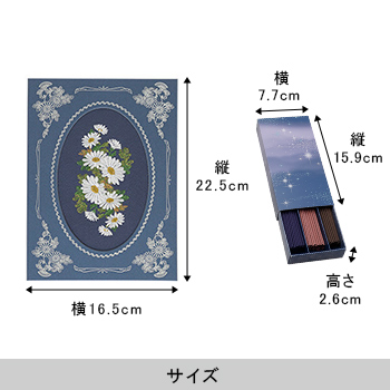 刺しゅう「永菊」（えいぎく）＜線香（哀星）付き＞