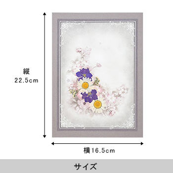 おし花「静心」（せいしん）