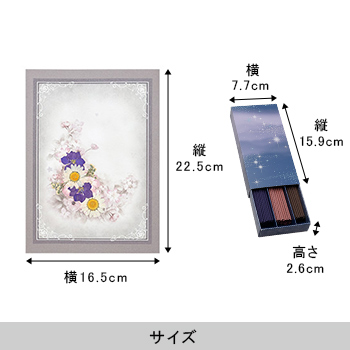 おし花「静心」（せいしん）＜線香（哀星）付き＞
