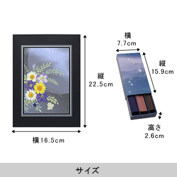 おし花「面影」（おもかげ）＜線香（哀星）付き＞