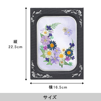 おし花「慕情」（ぼじょう）