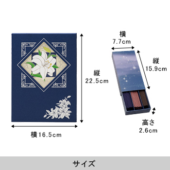 七宝「慈しみ」（いつくしみ）＜線香（哀星）付き＞