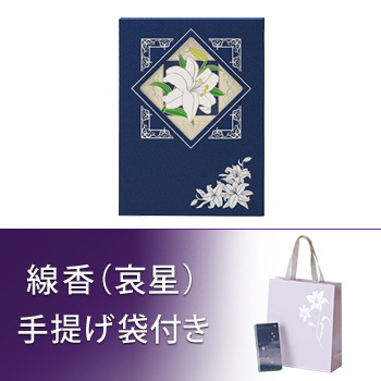 七宝「慈しみ」（いつくしみ）＜線香（哀星）・オリジナル箔押し手提げ袋付き＞