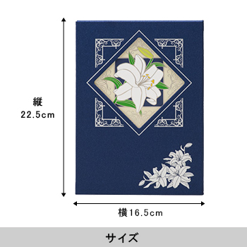 七宝「慈しみ」（いつくしみ）＜線香（哀星）・オリジナル箔押し手提げ袋付き＞