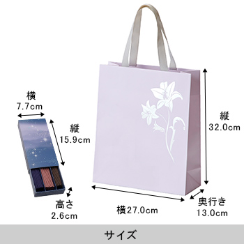 七宝「慈しみ」（いつくしみ）＜線香（哀星）・オリジナル箔押し手提げ袋付き＞