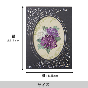 刺しゅう「宵菊」（よいぎく）