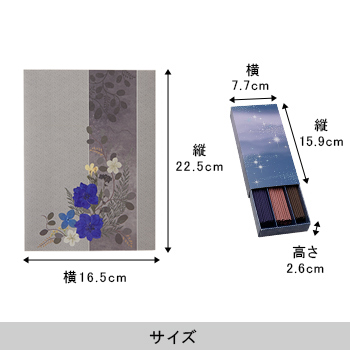 おし花「優惜」（ゆうせき）＜線香（哀星）付き＞