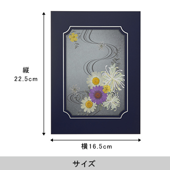 おし花「哀流」（あいりゅう）