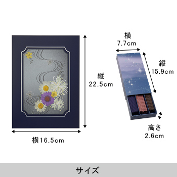 おし花「哀流」（あいりゅう）＜線香（哀星）付き＞