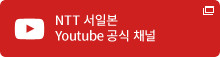 Youtube 공식 채널