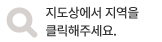 지도상에서 지역을 클릭해주세요.