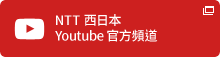 Youtube官方頻道