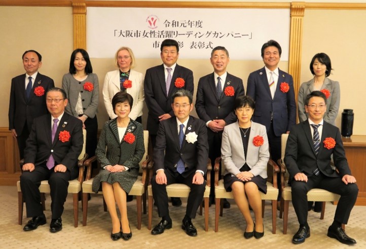 「大阪市女性活躍リーディングカンパニー」市長表彰の優秀賞を受賞