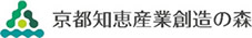 一般社団法人京都知恵産業創造の森