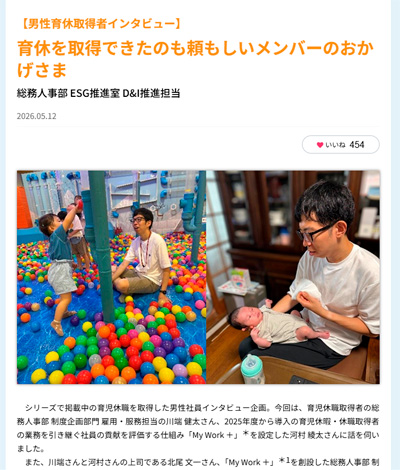 インタビュー記事の一部のスクリーンショット（冒頭）