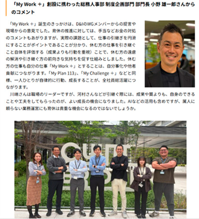 インタビュー記事の一部のスクリーンショット（本文の一部）