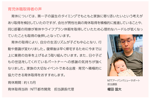 インタビュー記事のスクリーンショット（一部）