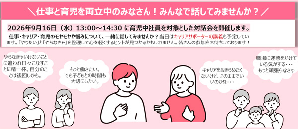 対話・交流施策のイメージ画像