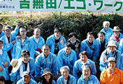 吉無田高原での育林ボランティア活動に参加