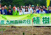 平成25年度「九州森林（もり）の日」植樹祭に協賛・参加
