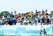 NTT西日本グループ　植樹プロジェクト　樹種調査・草刈会